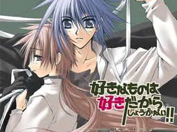 Suki na Mono wa Suki Dakara Shouganai!! 3 - RAIN -