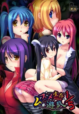 Musume Seizon Yuugi 1/5