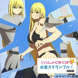 Isshokusoku Hatsu Mizugi Scramble!