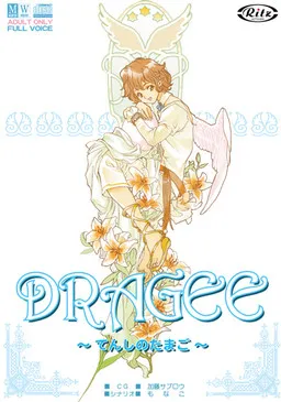 DRAGEE ~Tenshi no Tamago~