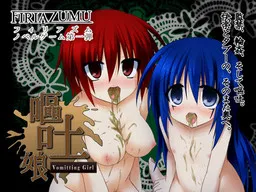 Outo Musume - Vomitting Girl ~Gyakuryuu Suru made Nodooku o Semetsuzukeru ADV~