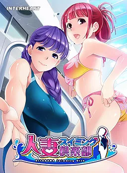 Hitozuma Swimming Club