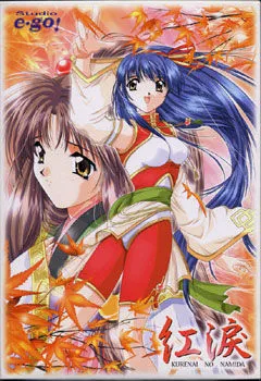 Kurenai no Namida