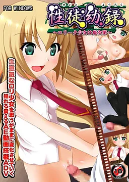 Seito Youroku ~Lolita Shoujo wa Ore Shidai~