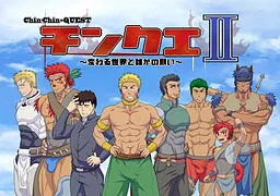 "ChinQue II" ~Kawaru Sekai to Dareka no Negai~