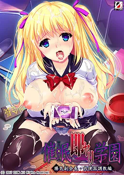 Saimin Soku Yari Gakuen: Kachiki Fukukaichou - Nikubenki Choukyou Hen