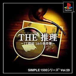 The Suiri ~IT Tantei: 18 no Jikenbo~
