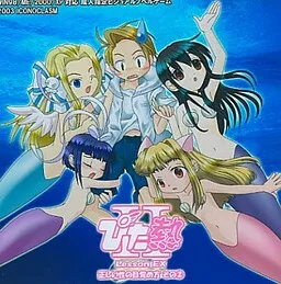 Pita Netsu Lesson EX: Tadashii Sei no Mezamekata Sono Ni