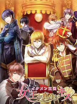 Ikemen Oukoku◆Joou to Shinjitsu no Kiss