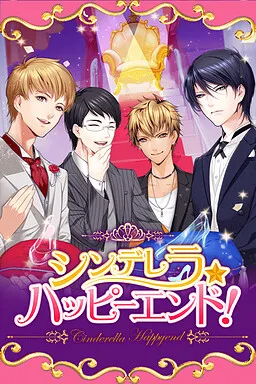 Cinderella Happy End