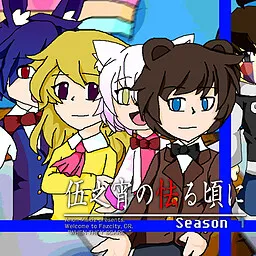 5Nights no Obieru Koro ni