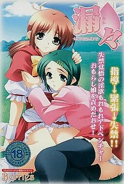 More & More (Moremore)