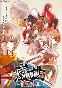 Arashiyo -RANSE- ~Hyakka Ryouran~