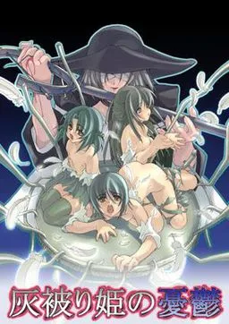 Haikaburi-hime no Yuuutsu