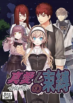 Makanashi no Sokubaku