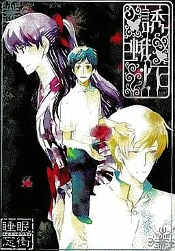 Yuugatou