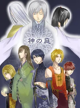 Kami no Niwa