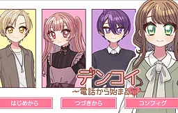 Denkoi ~Denwa Kara Hajimaru Koi~