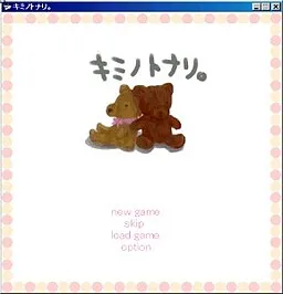 Kimi no Tonari.