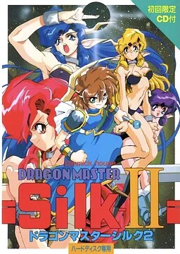 DRAGON MASTER Silk II