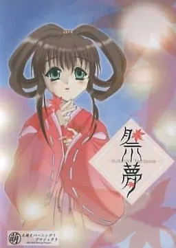 Matsuri Yume -autumn fantasia-