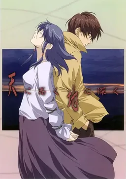 Ten ni Takaku Chi ni Fukaku