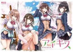 Ai Kiss