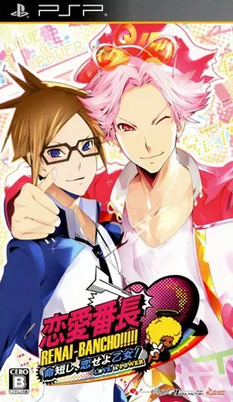 Ren'ai Banchou! Inochi Mijikashi, Koiseyo Otome! Love is Power