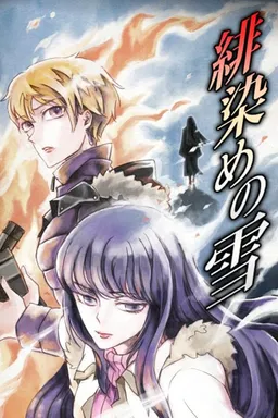 Scarlet Snow - A Japanese Horror Mystery Visual Novel