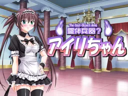 Reitai Heiki? Airi-chan