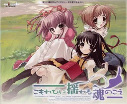 Komorebi ni Yureru Tamashii no Koe