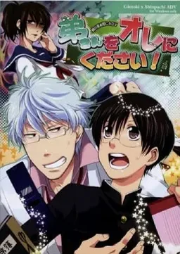 Oto-san wo Ore ni Kudasai!