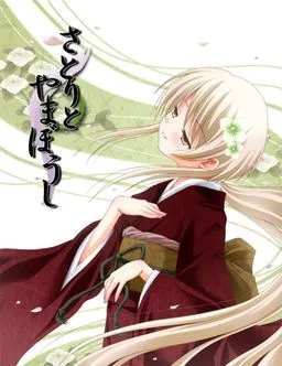 Satori to Yamaboushi