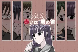 Akai wa Kimi no Toga