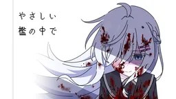 Yasashii Ori no Naka de