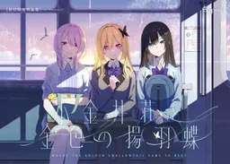 Koganei-sou to Konjiki no Agehachou