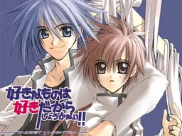 Suki na Mono wa Suki Dakara Shouganai!! 2 - TARGET † NIGHTS -