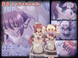 Seikon ~Boku to Meido to Kyouki no Yakata~