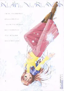 Suki no Katachi