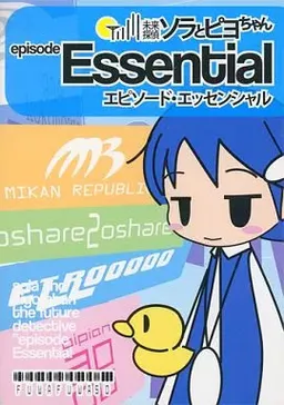 Mirai Tantei Sola to Piyo-chan Series