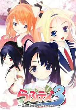 Love Death 3 ~Realtime Lovers~