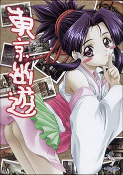 Tokyo Yuuyuu