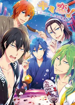 Kimi Koi!
