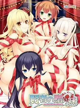 Kenja no Okuri Imouto