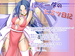 Luida no Himitsu Nikki