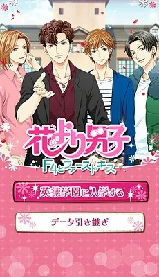 Hana Yori Dango ~F4 to First Kiss~