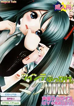 Twinte Bukkake! Miku