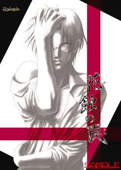 Kashoku no Wana