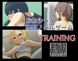 Training -Kyoudai Kenka Spin Off-