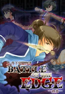Shin - Tange Gakuen Monogatari ~battle on the edge~